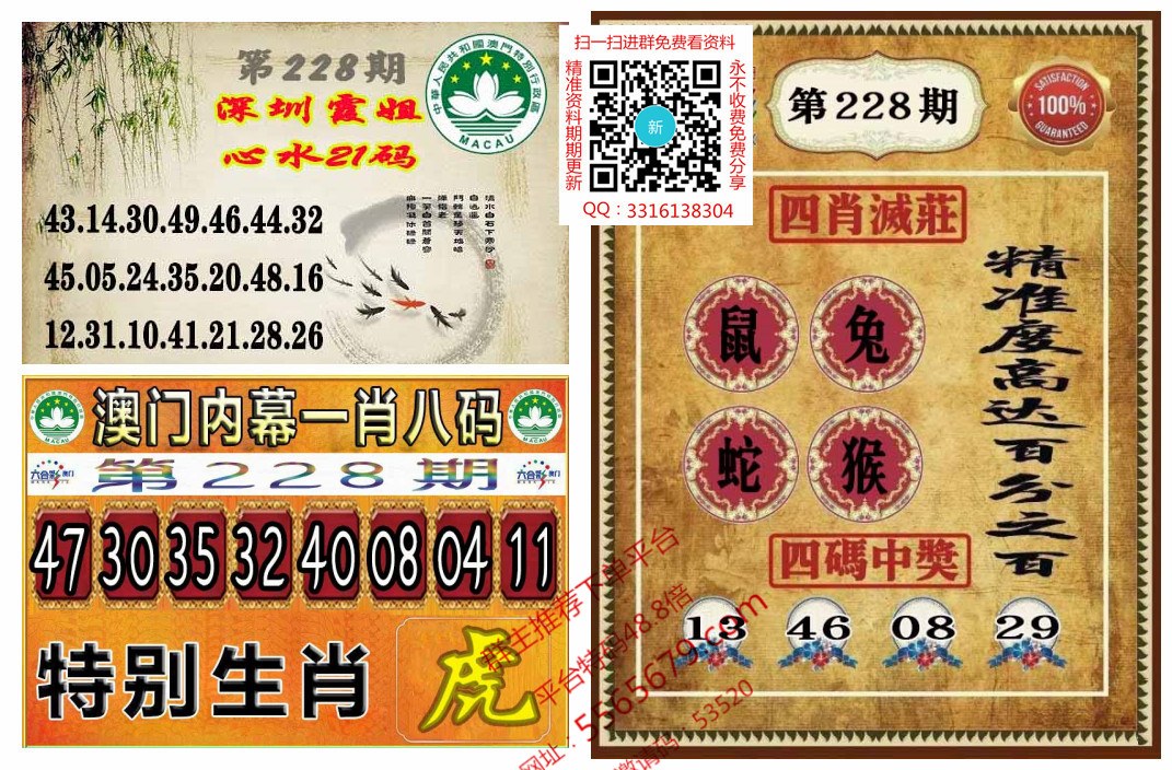 2025年5月8日 第2页