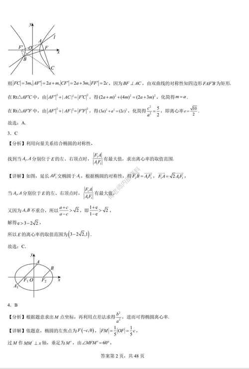 世界新闻 第144页