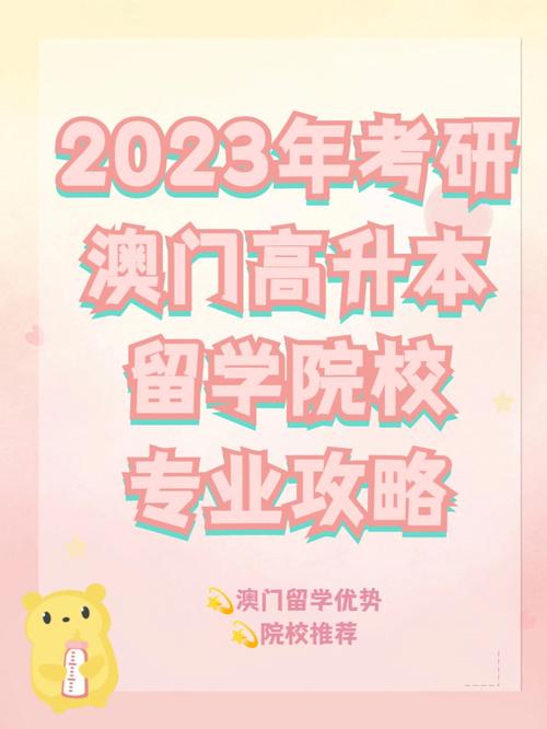 2023年澳门正版资料大全更新,最佳精选数据资料_手机版24.02.60