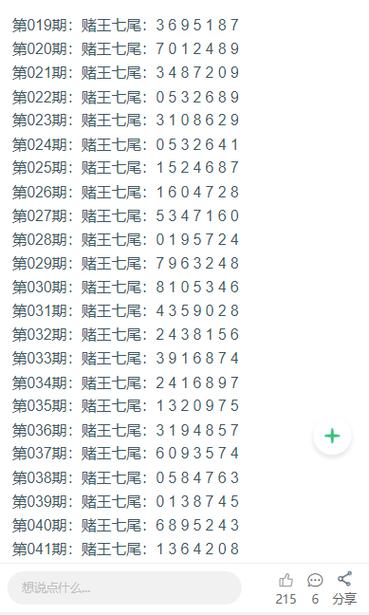 今晚必开生肖图,最佳精选数据资料_手机版24.02.60