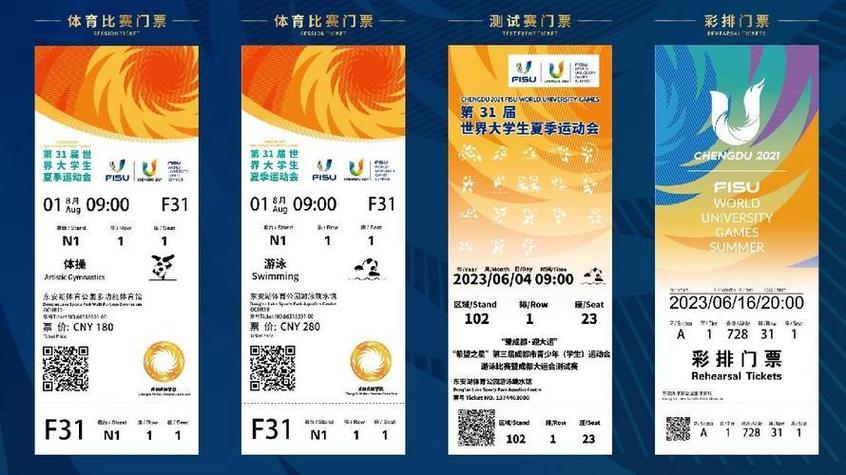 体育赛事订票,最佳精选数据资料_手机版24.02.60