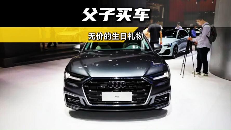 花38万给父亲买奥迪
