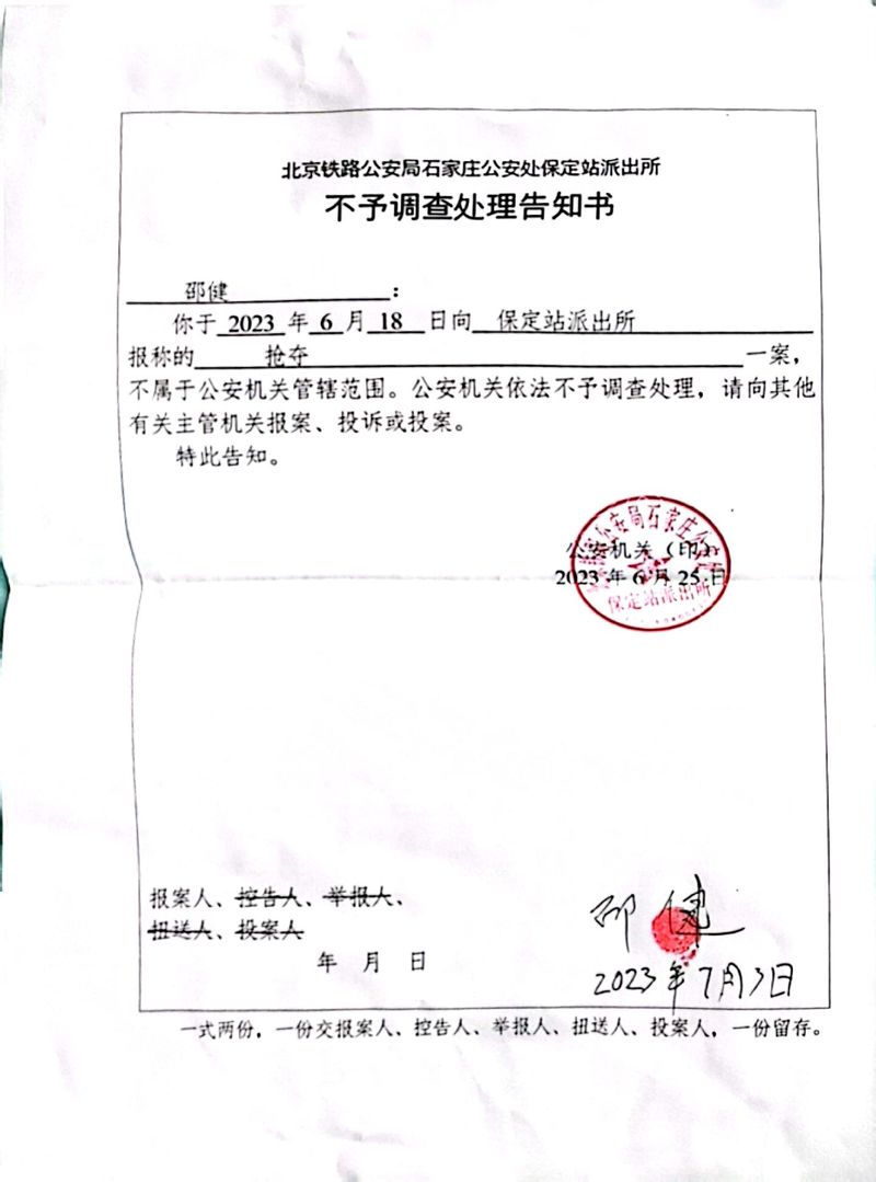 查处法律服务侵公案