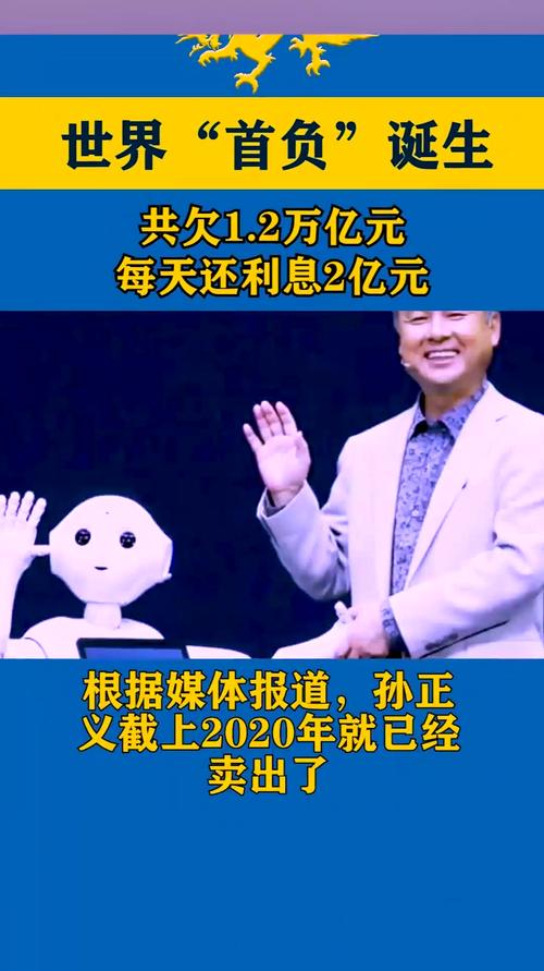 退休负债1.2亿