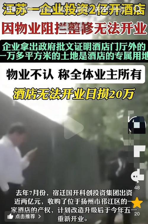 企业投资2亿开酒店