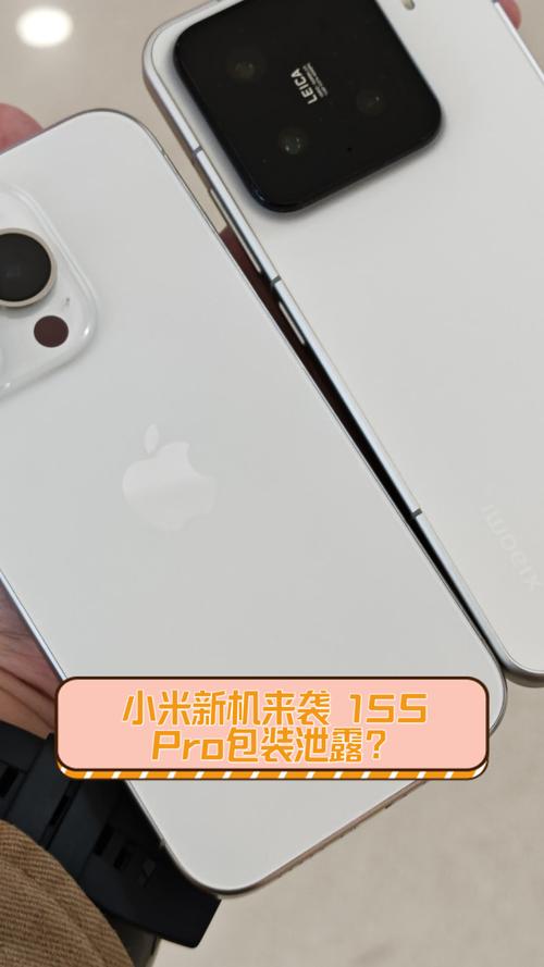 小米15SPro手机外观,小米15spro手机外观曝光