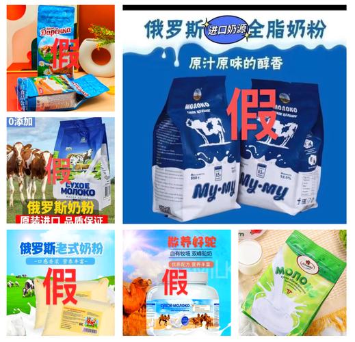 劣质奶粉冒充进口货,假冒进口奶粉