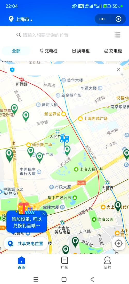 电动自行车充电地图,电动自行车充电地图APP