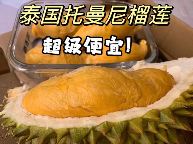 榴莲又便宜了,榴莲便宜了喂猪