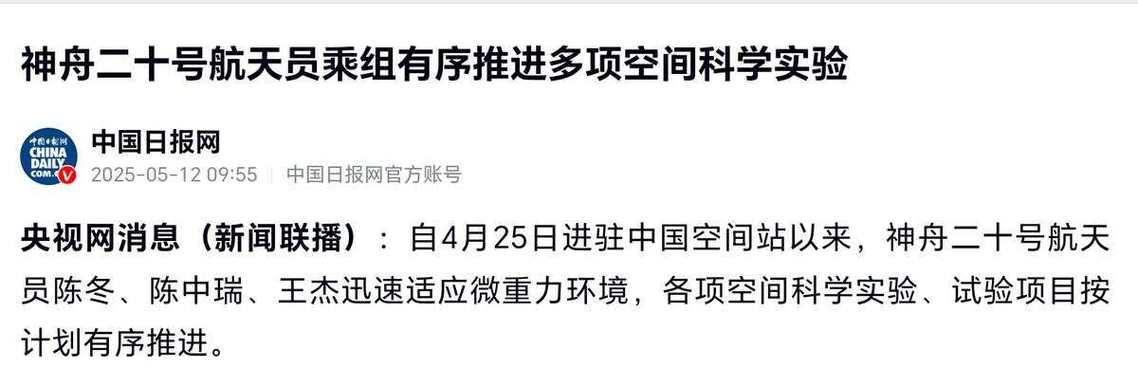 2025新澳门彩历史记录和来自太空的端午祝福与来自太空的祝福内容