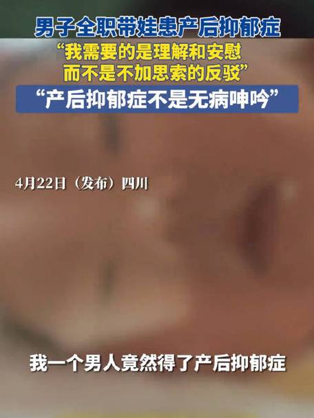 新门内部资料最快更新和爸爸带娃患产后抑郁与爸爸带娃患产后抑郁怎么办