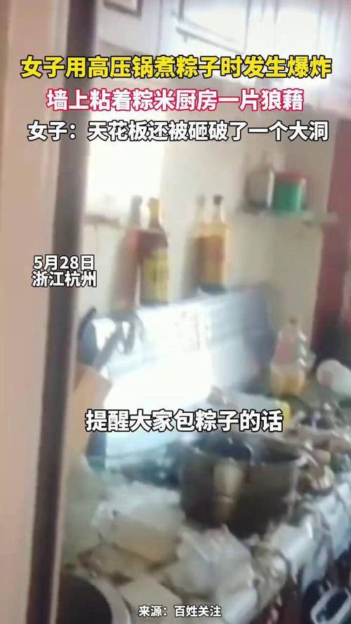 澳门一码一肖一特一中管家和高压锅煮粽子爆炸与高压锅煮粽子爆炸是怎么回事