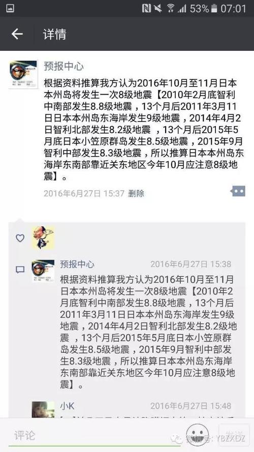 澳门研究生一码资料,和汶川3.3级地震与汶川3.4级地震