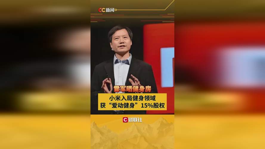 2025新澳正版资料今晚和雷军晒童年照与雷军晒童年照片图片