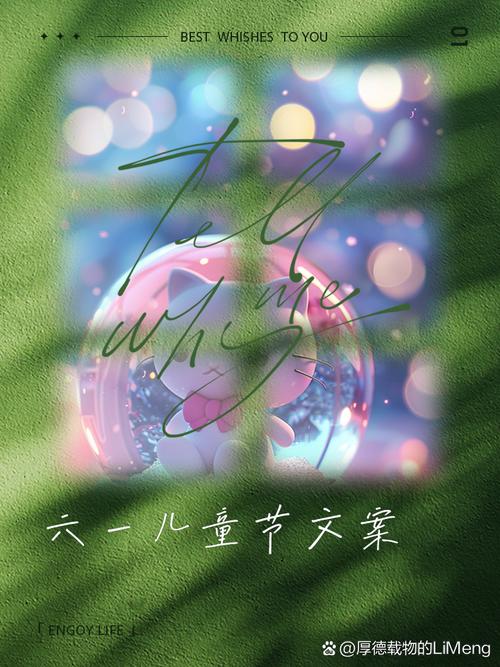 2025年天天彩资料大全和儿童节与儿童节快乐文案