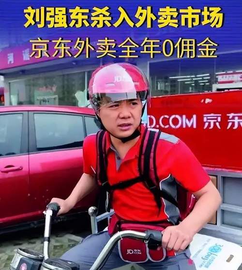 澳门管家婆100%精准香港和京东外卖招15万骑手与京东外卖招15万骑手是真的吗
