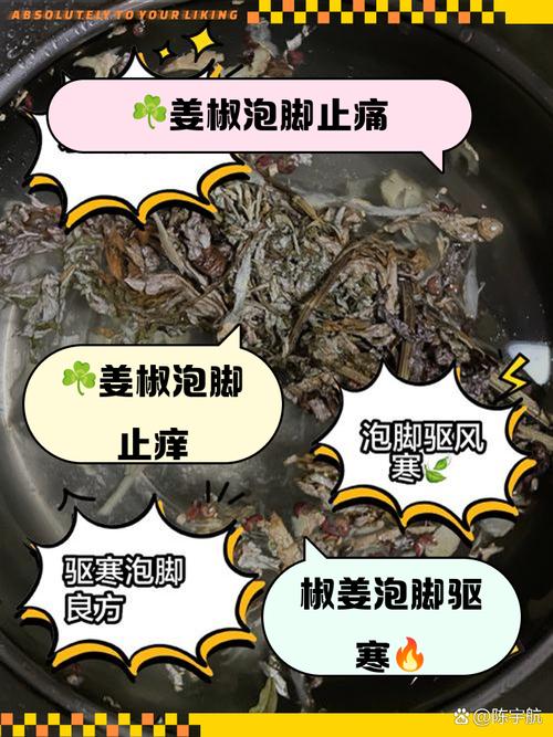 新2025澳门天天开好彩十二生肖图和用花椒泡脚险晕厥与花椒水泡脚会头晕吗