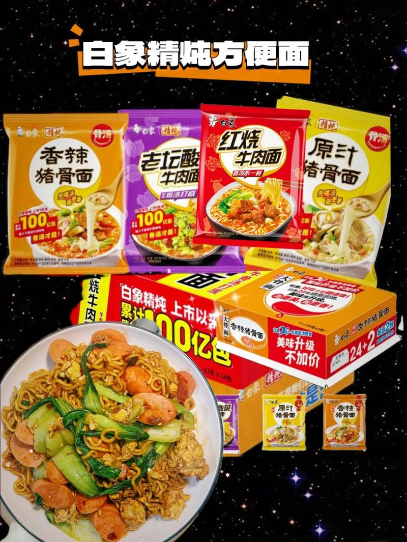 澳门6合开奖结果和白象袋面多半是商标与白象多半袋方便面好吃吗