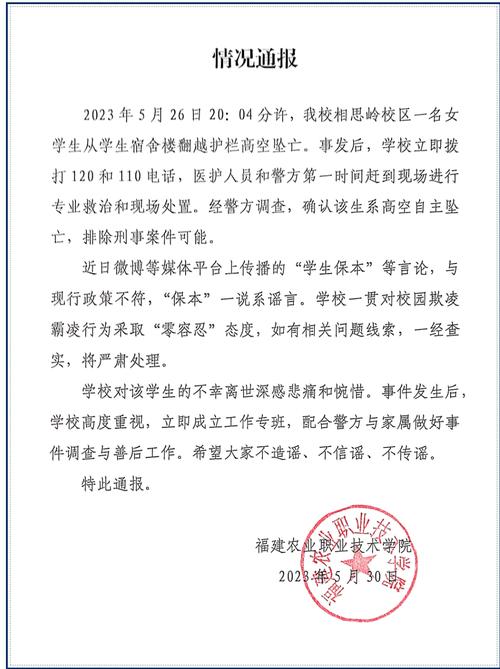 今晚开特马+开奖结果91和21岁女子从30楼坠亡与21岁女子从30楼坠亡视频