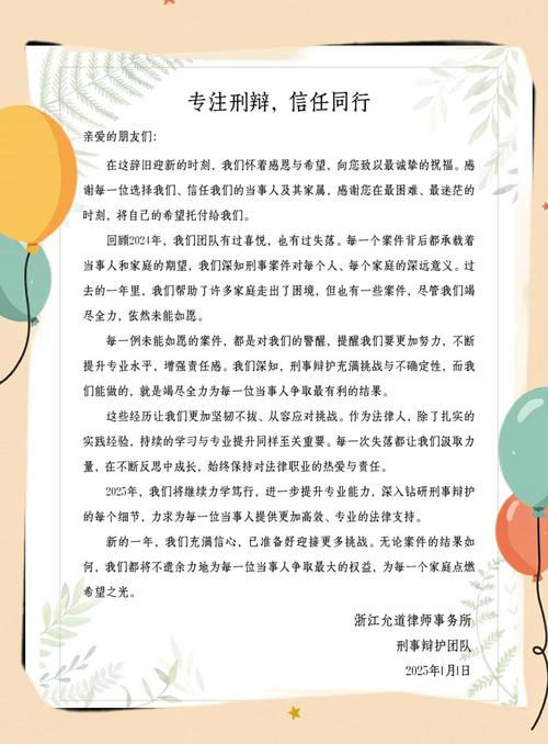 2025全年正版资料大全和新人结婚班主任致辞与新人结婚班主任致辞称多亏当年失职