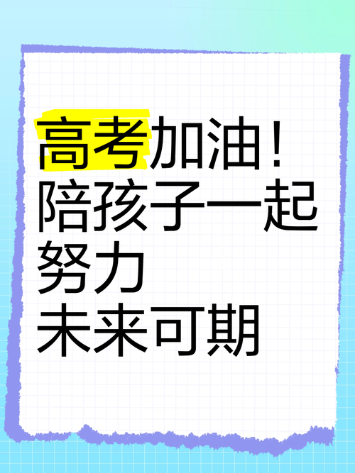 澳门研究生论坛和请假陪女儿高考被开与请假陪孩子高考