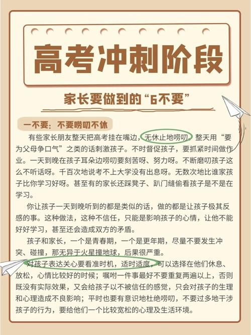 2025年澳门9点35分07和请假陪女儿高考被开与请假陪孩子高考