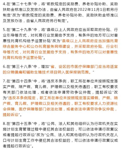 澳门管家婆一特一中和四川婚假拟延至20天与四川婚假拟延至20天吗