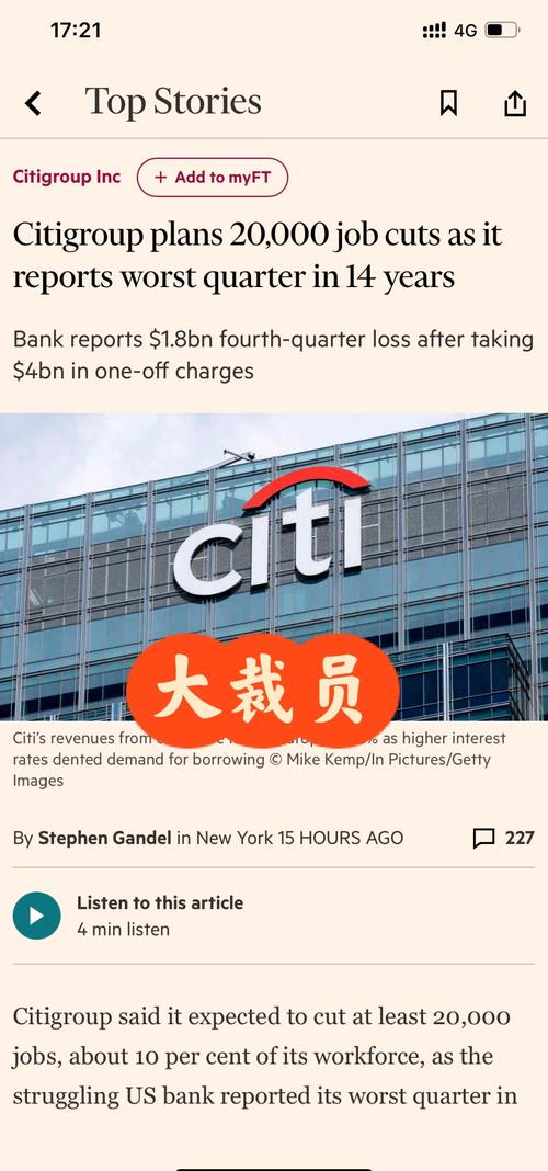 2025澳门資料免費大全和花旗在华裁员3500人与花旗在华裁员3500人是真的吗