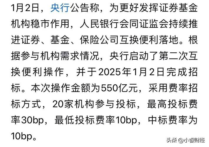 今晚开特马+开奖结果91和央行1万亿元逆回购与央行今天逆回购一万两千亿 大家怎么看