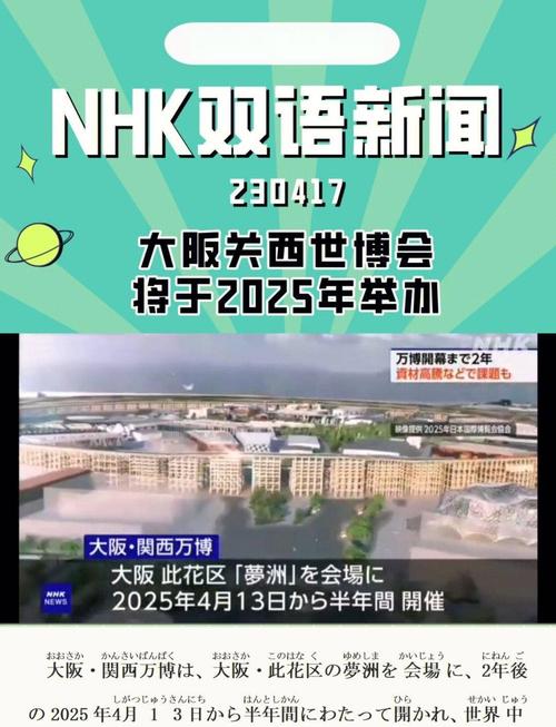 2025新澳正版今晚资料网站和大阪世博会细菌超标与大阪 世博会