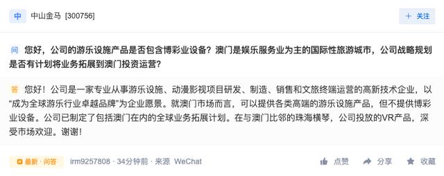 新澳门开奖结果记录历史和网友要求赴山海退款与网友要求赴山海退款是真的吗