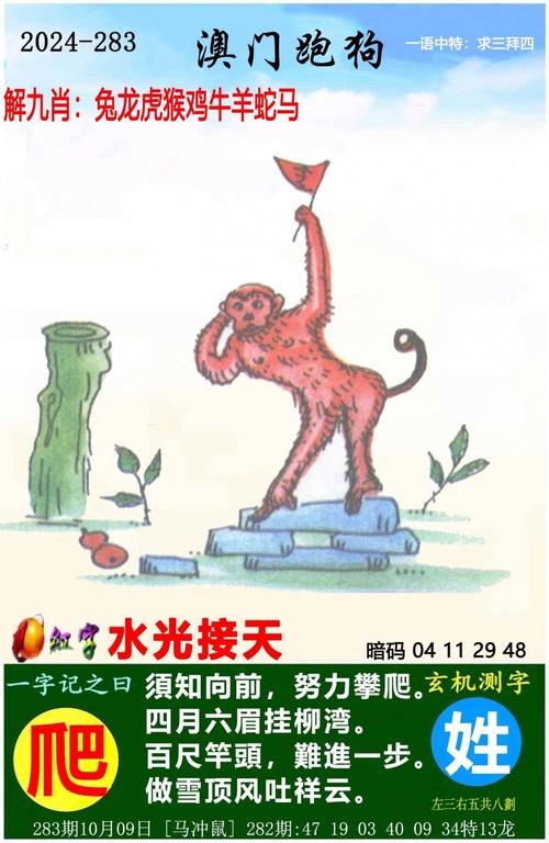 2025澳门马经,最新资料和印父亲驱猴误杀儿子与
