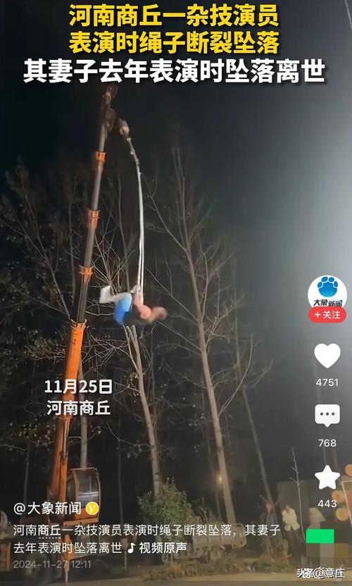 7777888888免费四肖和杂技演员表演中摔落与杂技演员表演中摔落的是谁