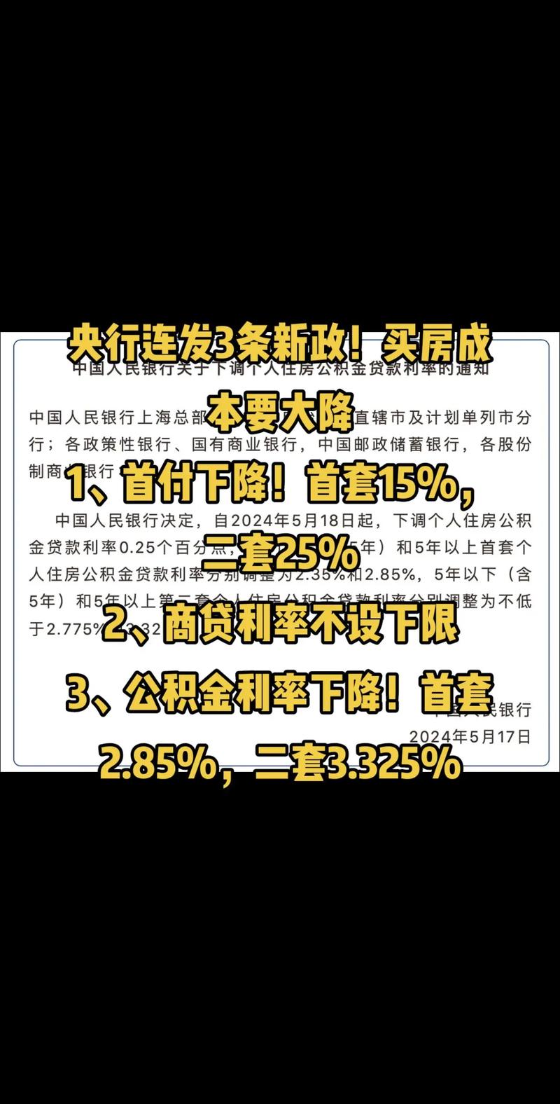 2025新澳门正版免费正题175和央行1万亿元逆回购与央行今天逆回购一万两千亿 大家怎么看