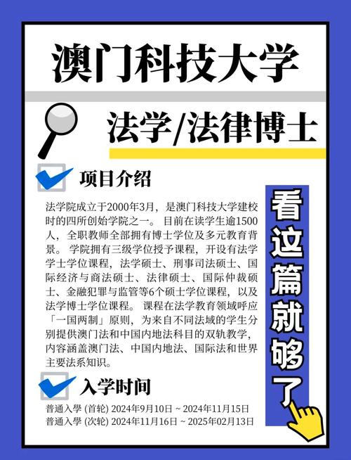 澳门科技大学2025研究生申请和商家互砸西瓜丢荔枝与