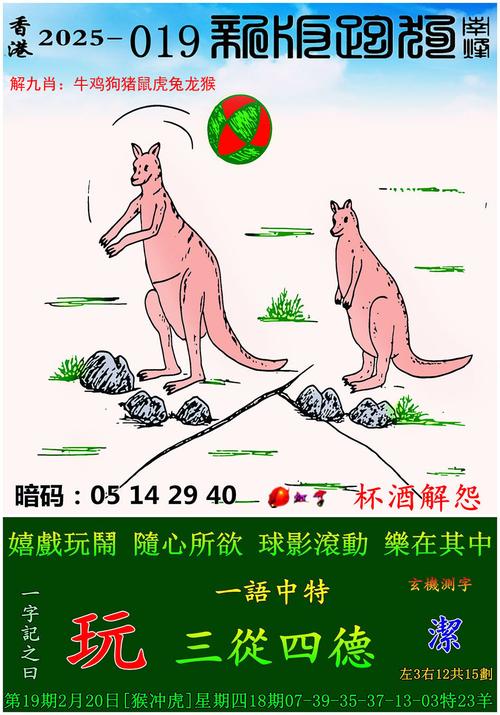 2025新澳门天天开好彩大乐透开奖号码和7月广东将举办粤超与粤超联赛介绍