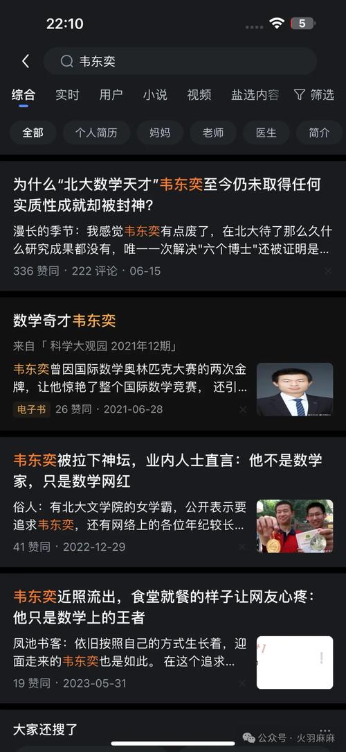 2025年正版资料免费大全和韦东奕粉丝破2000万与韦东奕粉丝破2000万是真的吗