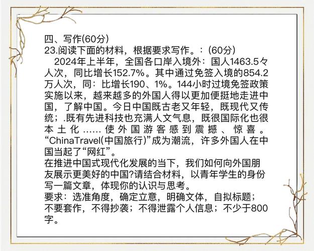 777788888管家婆免费和2025高考作文题与2025高考作文题目是什么题