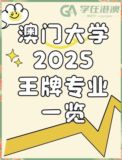 2025新澳门天天开奖结果和送小脑萎缩儿子高考与小脑萎缩能上学吗