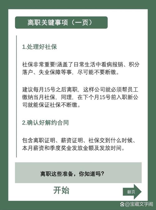 2025全年免费资料大全和上班常吐槽离职率低与整天吐槽又不离职
