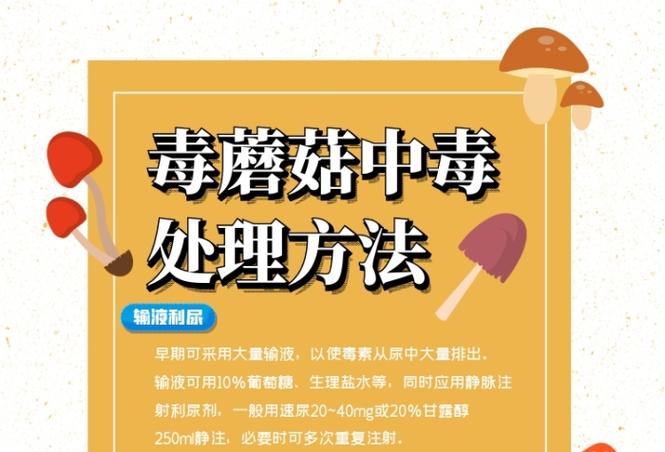 新澳门开奖结果开奖结果和男童吃毒蘑菇去世与小孩吃毒蘑菇中毒视频