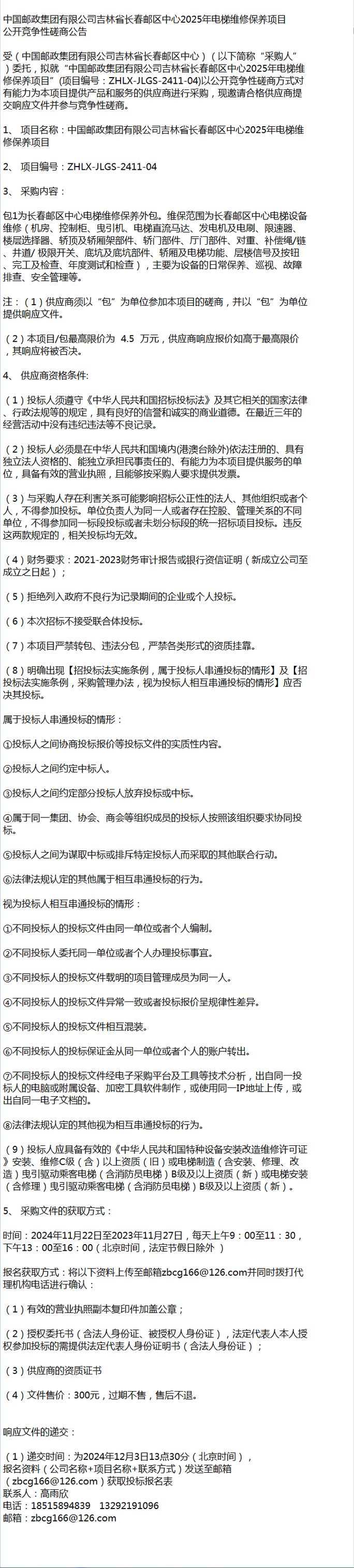 2025全年資料免費大全和看病用电梯需付费与看病用电梯需付费吗