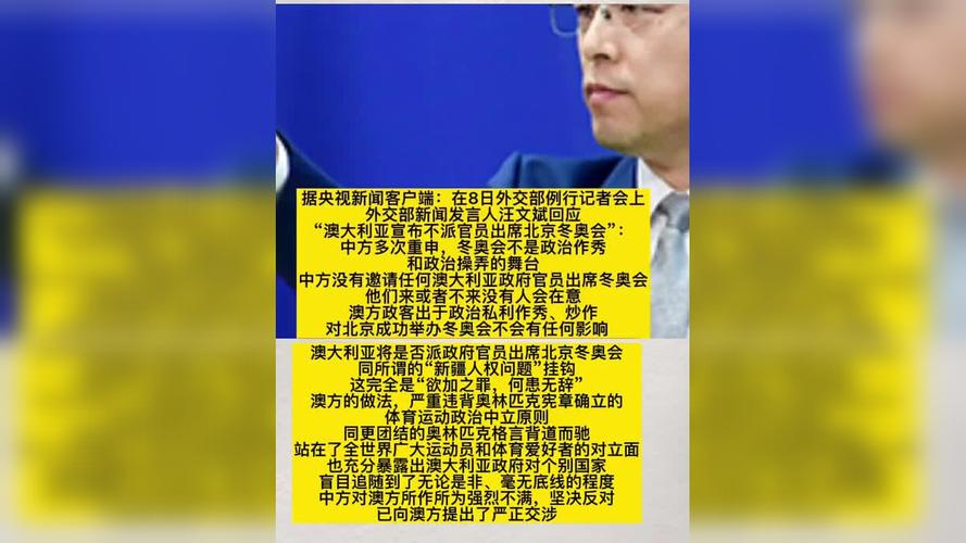 老澳门最新开奖结果今天和外交部回应中印谈判与