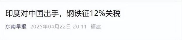 2025新澳门天天开奖结果和印度外长发声与印度 外媒
