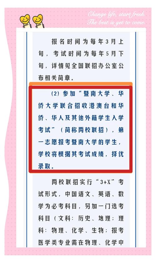 新澳2025最新资料大全论坛和运动员拒复旦考清华与运动员拒复旦考清华可以吗