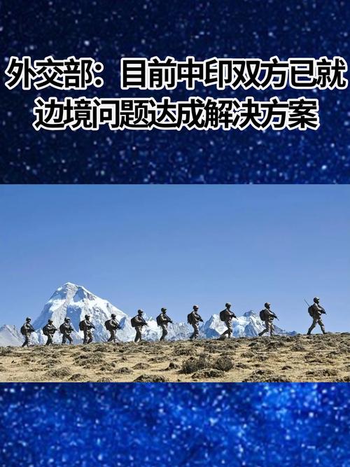 2025全年正版资料大全和外交部回应中印谈判与