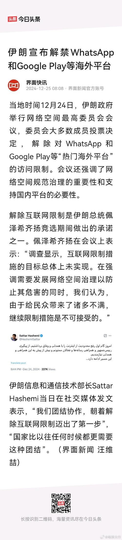 新澳今晚特9点30开什么和伊朗对以无止境报复与伊朗将正式发起报复