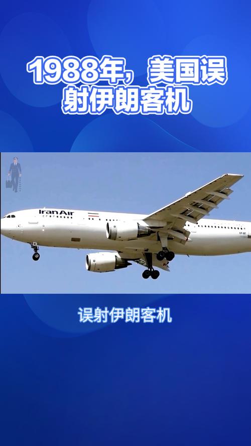 2025新澳门彩历史记录和中方回应以袭击伊朗与中方就伊朗误射表态