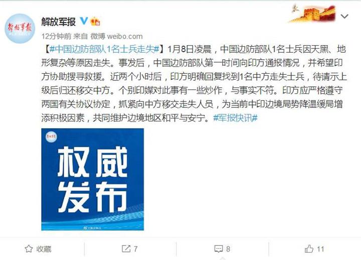 开奖澳门开奖结果+开奖记录表和中方回应印客机失事与印媒报道中方伤亡